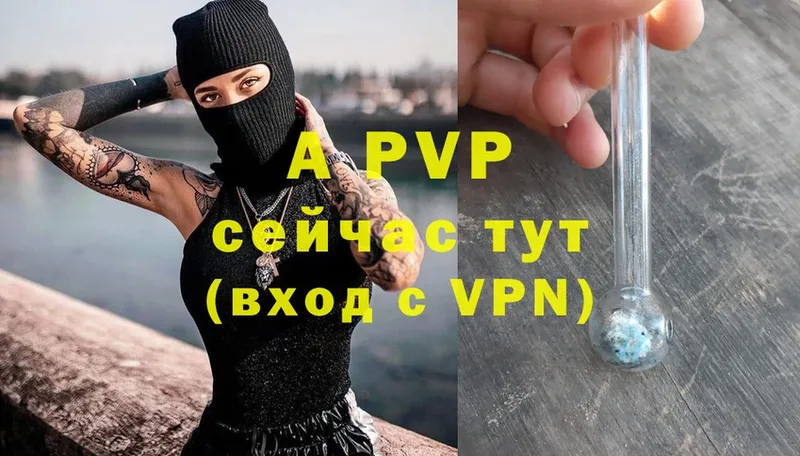 цены наркотик  Гаджиево  A PVP кристаллы 