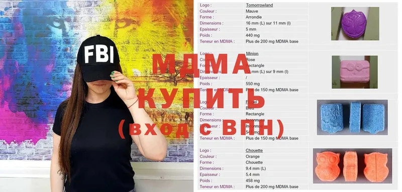 MEGA   площадка наркотические препараты  Гаджиево  MDMA crystal  купить  