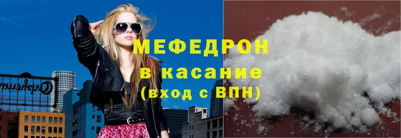 МЯУ-МЯУ mephedrone  закладки  Гаджиево 